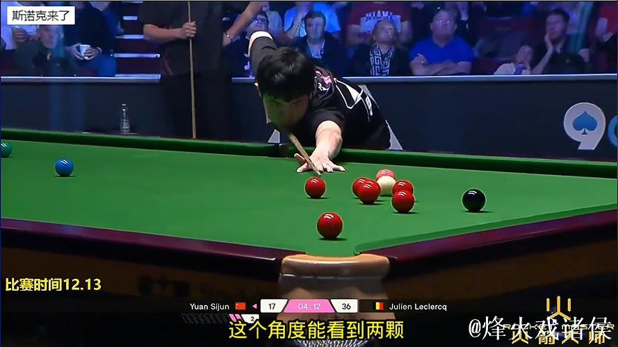 袁思俊2025单局限时赛逆袭表演，精彩杆法晋级16强