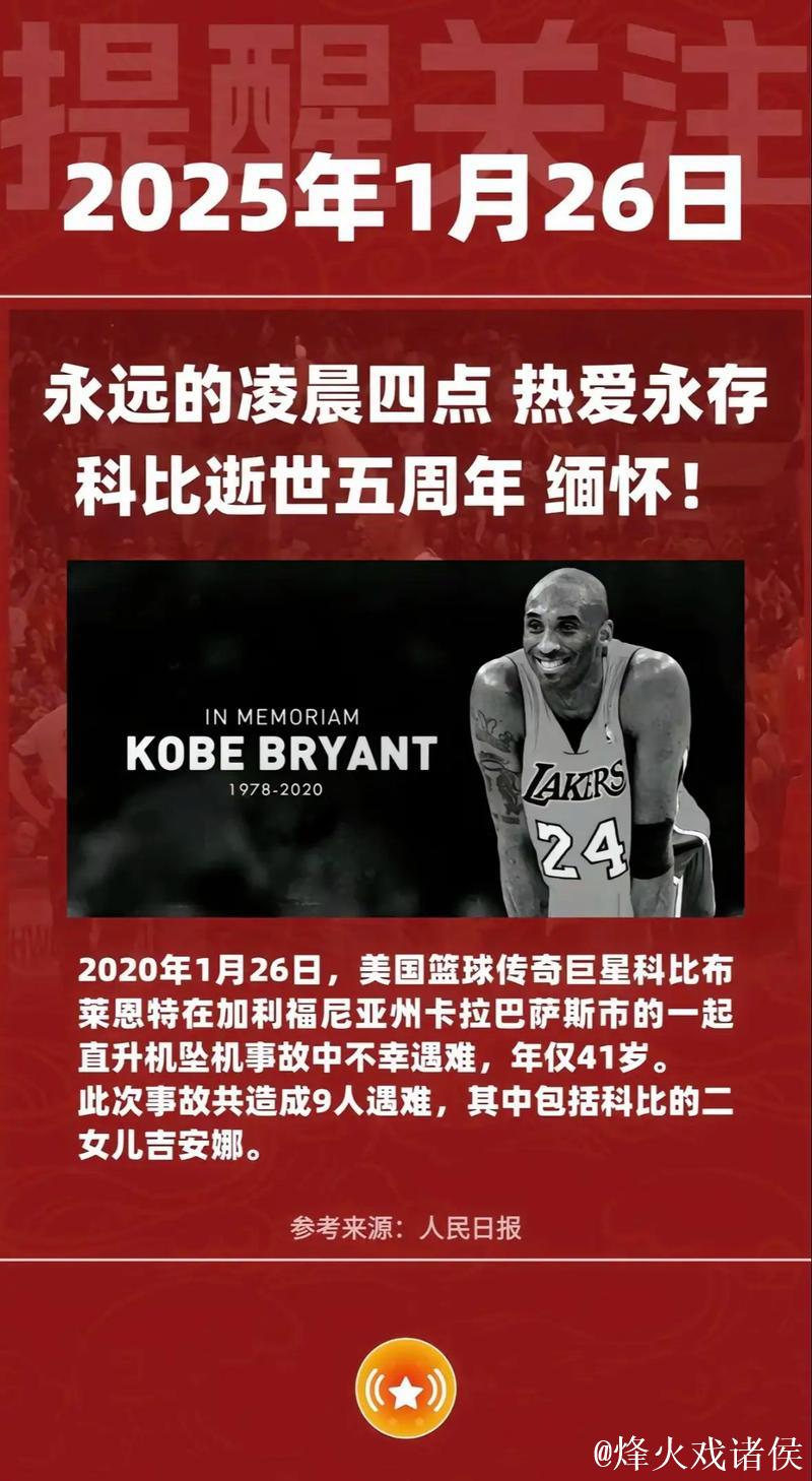 科比离世消息传来，球员们的第一反应！