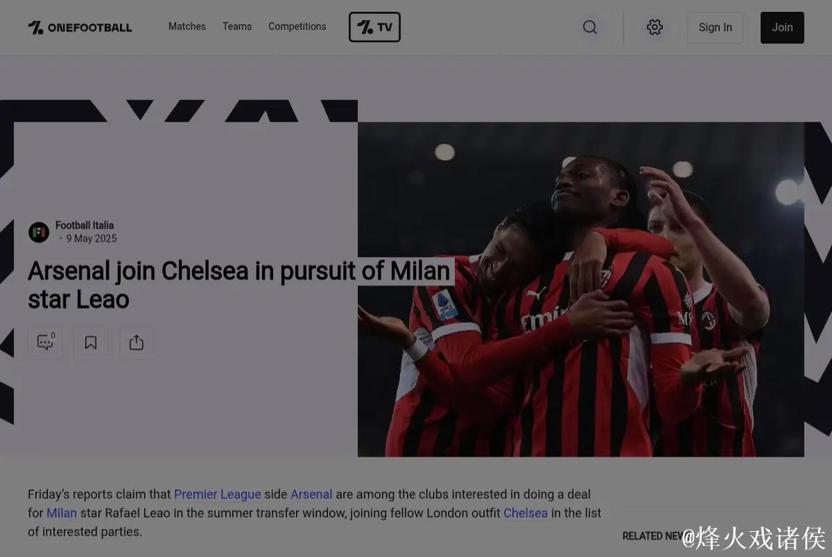 切尔西标价1亿欧让杰克逊转会，阿森纳有意接盘？