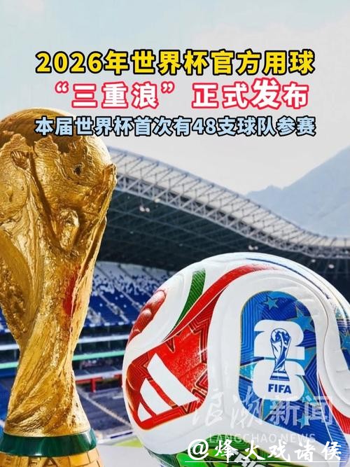 2026世界杯买球网站推荐指南